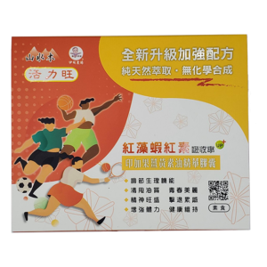 印加果薑黃素油精華膠囊